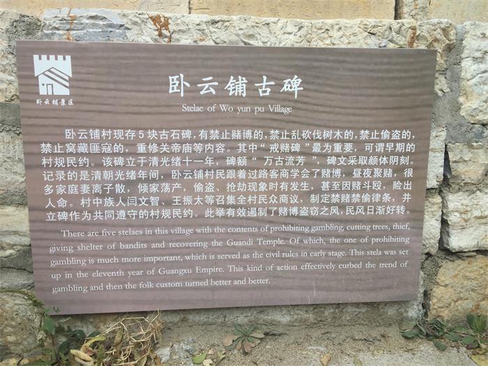 鄉(xiāng)村振興驚云霄 古“臥云鋪”煥新顏(圖16)