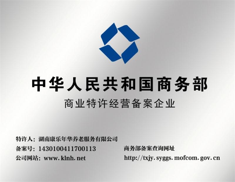 【全國連鎖養(yǎng)老機構(gòu)】康年銀齡滿莊頤養(yǎng)院(圖3)