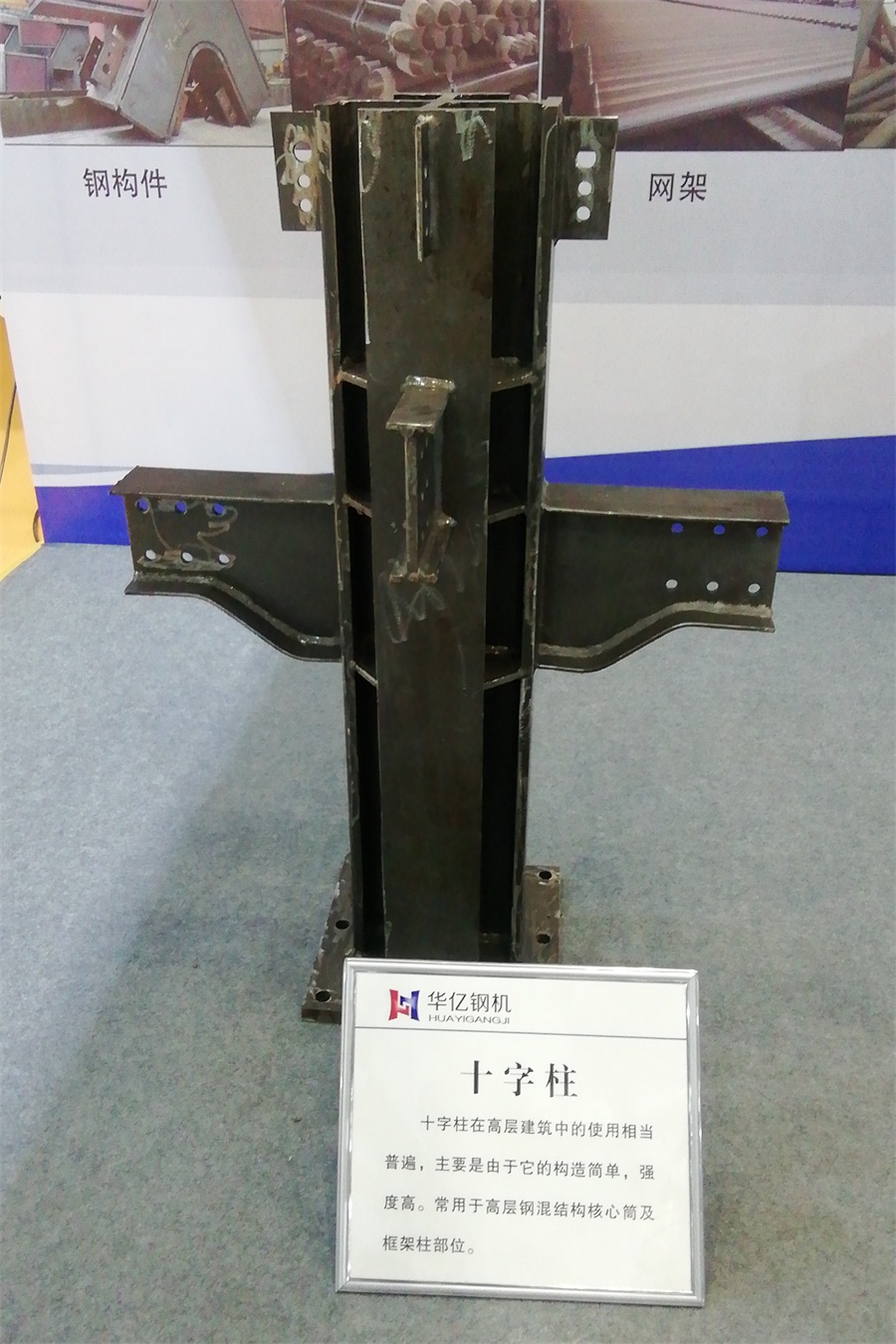 2020年山東綠博會鋼結(jié)構(gòu)房屋節(jié)點欣賞！(圖3)