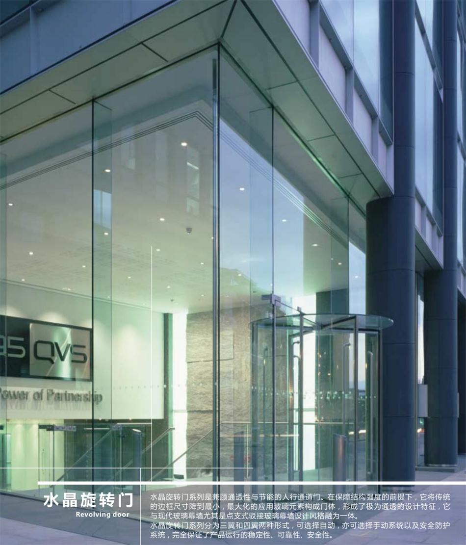 “水晶旋轉(zhuǎn)門”讓建筑、裝飾設(shè)計師更加自如！(圖1)
