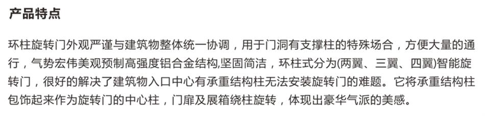 豪華氣派“環(huán)柱旋轉(zhuǎn)門”讓建筑、裝飾設(shè)計師更加自如（二）！(圖2)