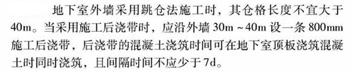 【跳倉法】：可解決超長、超厚、大體積混凝土施工！(圖3)