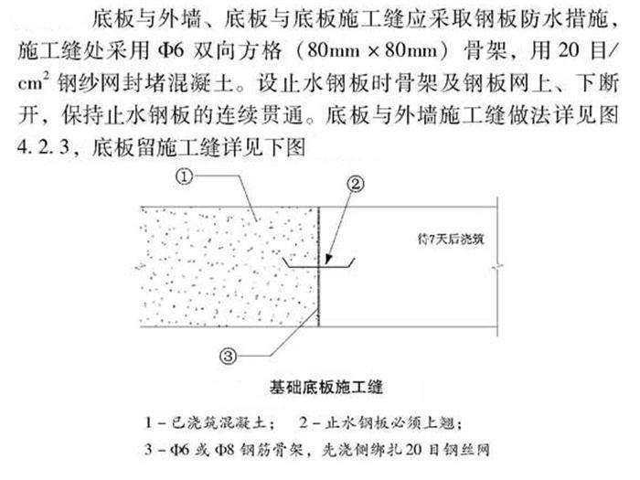 【跳倉法】：可解決超長、超厚、大體積混凝土施工！(圖4)