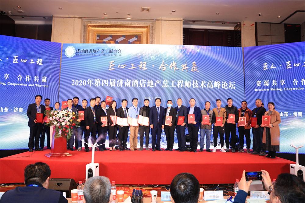 喜訊：第四屆濟(jì)南酒店地產(chǎn)總工程師技術(shù)高峰論壇成功舉辦！(圖9)