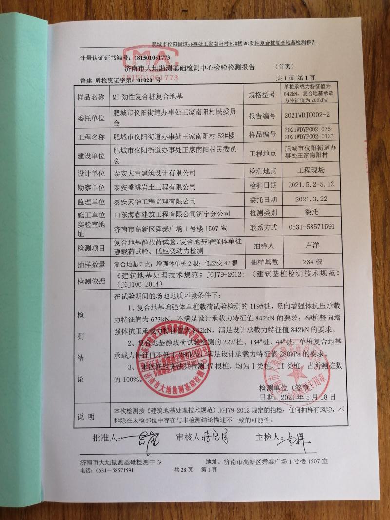 混凝土管樁難“延”之痛，一“引”了之！(圖14)