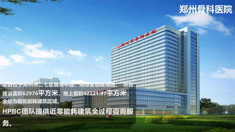 案例欣賞：近零能耗、超低能耗、被動房、全過程咨詢(圖11)