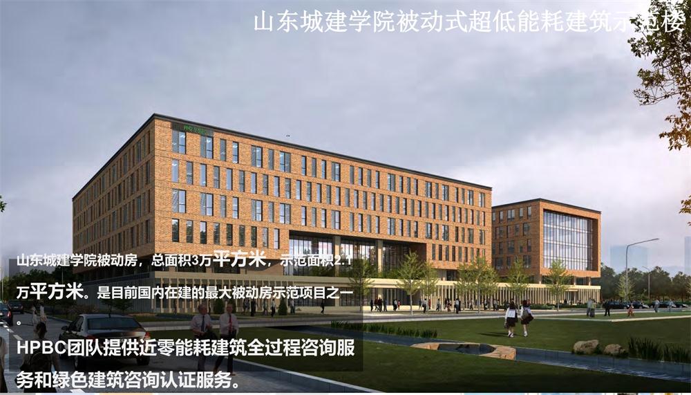 案例欣賞：近零能耗、超低能耗、被動房、全過程咨詢(圖5)