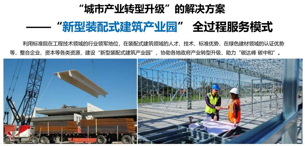 【建設(shè)產(chǎn)業(yè)園】一站式服務(wù)！(圖5)