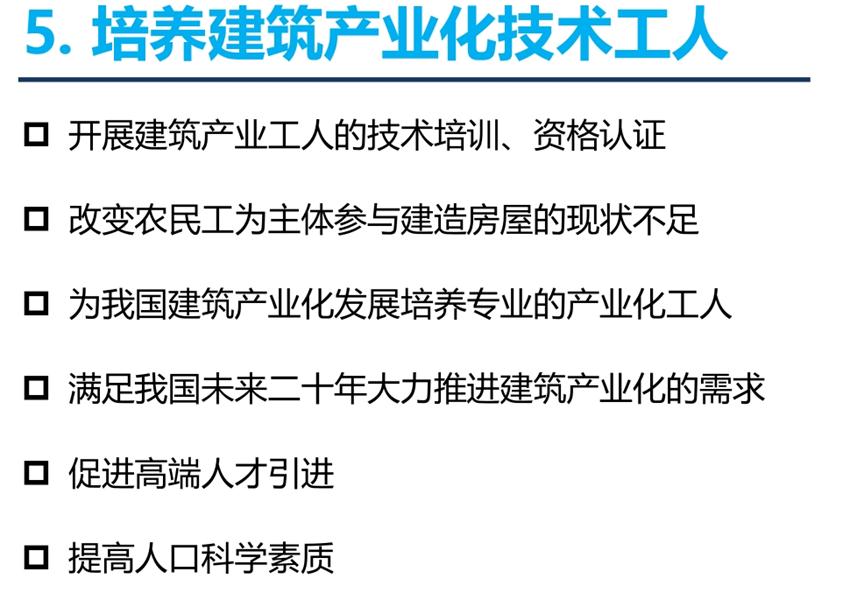 8大特色：城市（園區(qū)）轉(zhuǎn)型升級考量！(圖7)