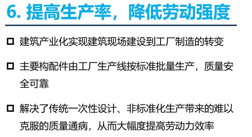 8大特色：城市（園區(qū)）轉(zhuǎn)型升級考量！(圖8)