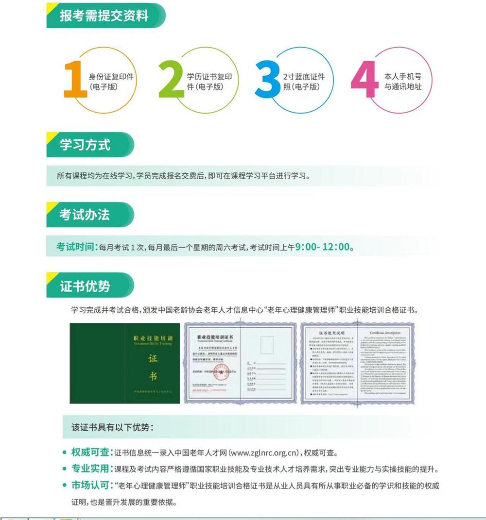熱點(diǎn)商機(jī)：養(yǎng)老服務(wù)證書(shū)技能培訓(xùn)！(圖9)