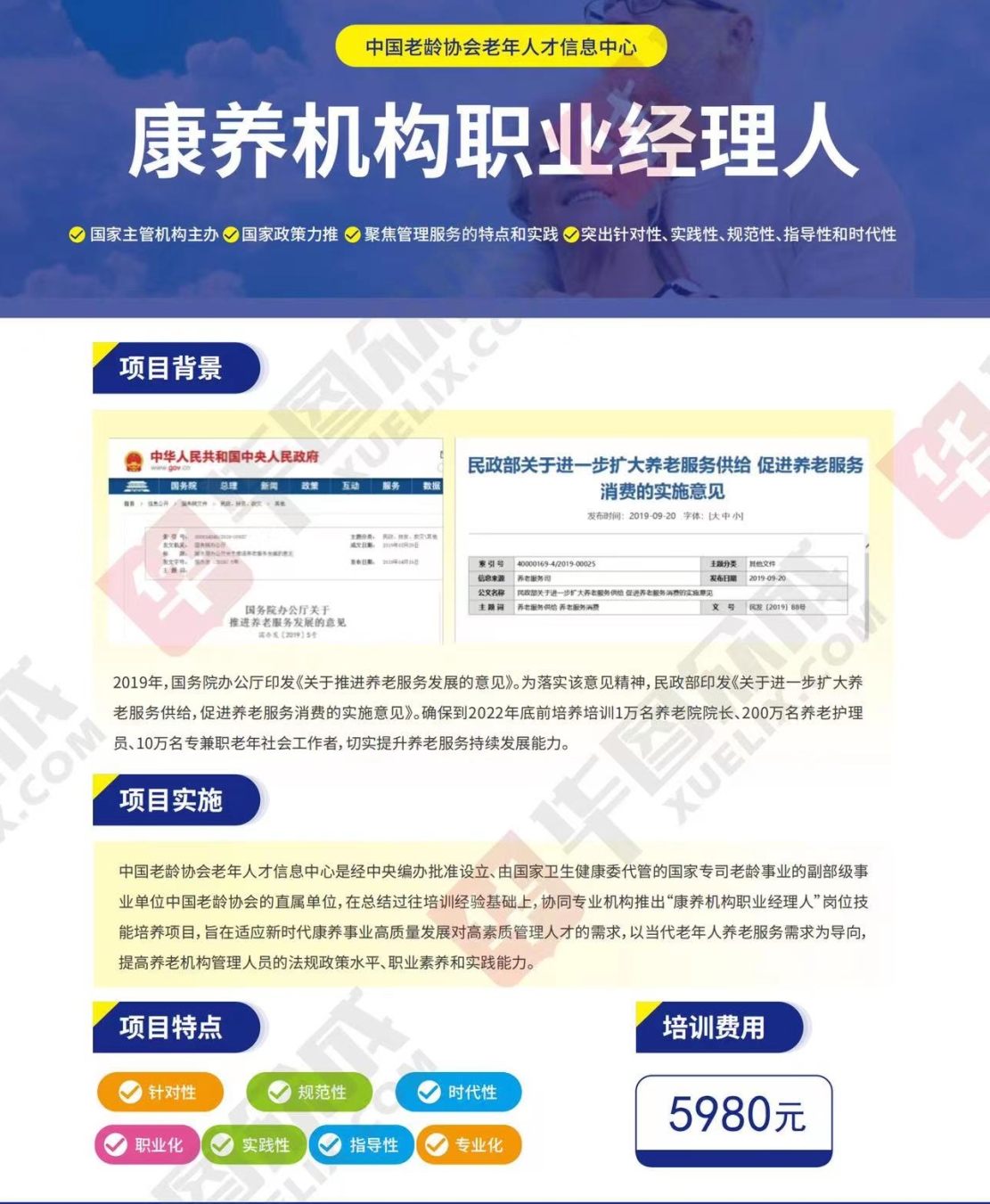 熱點(diǎn)商機(jī)：養(yǎng)老服務(wù)證書(shū)技能培訓(xùn)！(圖4)