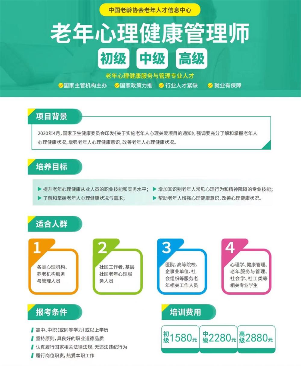 熱點(diǎn)商機(jī)：養(yǎng)老服務(wù)證書(shū)技能培訓(xùn)！(圖8)