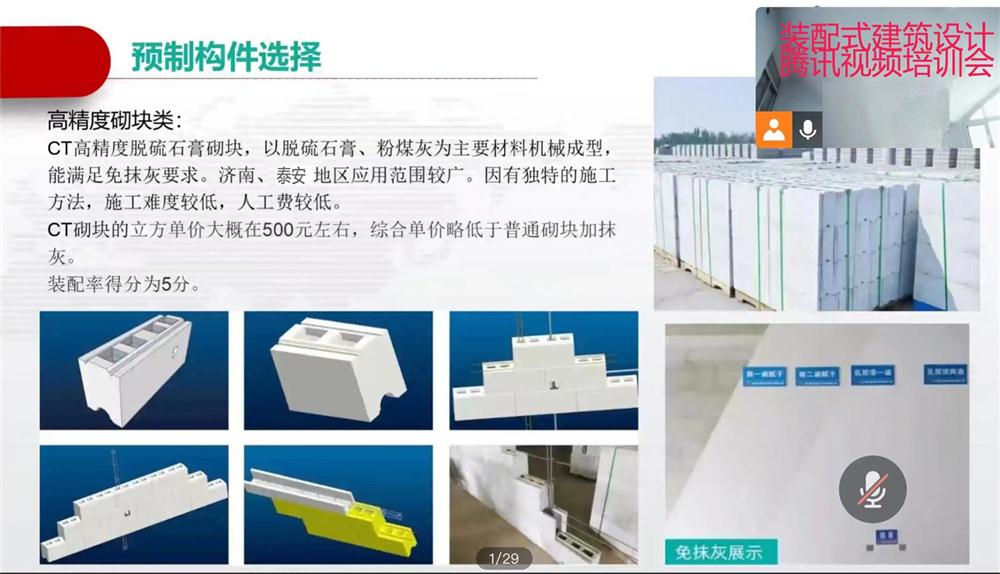 省錢的內(nèi)隔墻砌塊：免抹灰、裝配式建筑算分！(圖1)