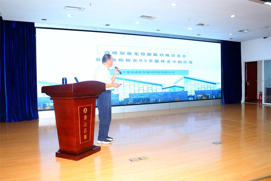 喜訊：《居住建筑節(jié)能設(shè)計(jì)標(biāo)準(zhǔn)》（節(jié)能83%）宣貫交流會(huì)成功舉辦！(圖6)