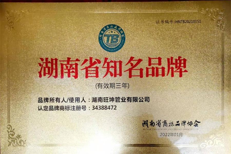 綠色工廠之產(chǎn)品：不銹鋼管材和管件！(圖4)