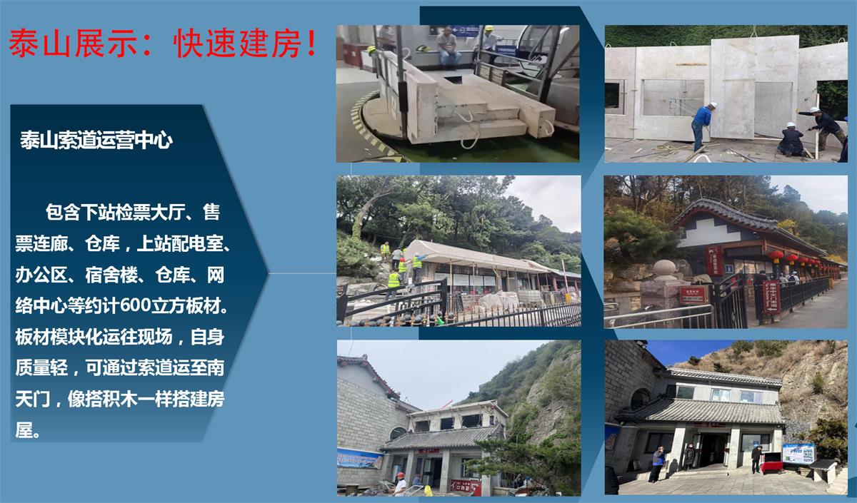 快速建房：打卡國(guó)內(nèi)、國(guó)外！(圖7)