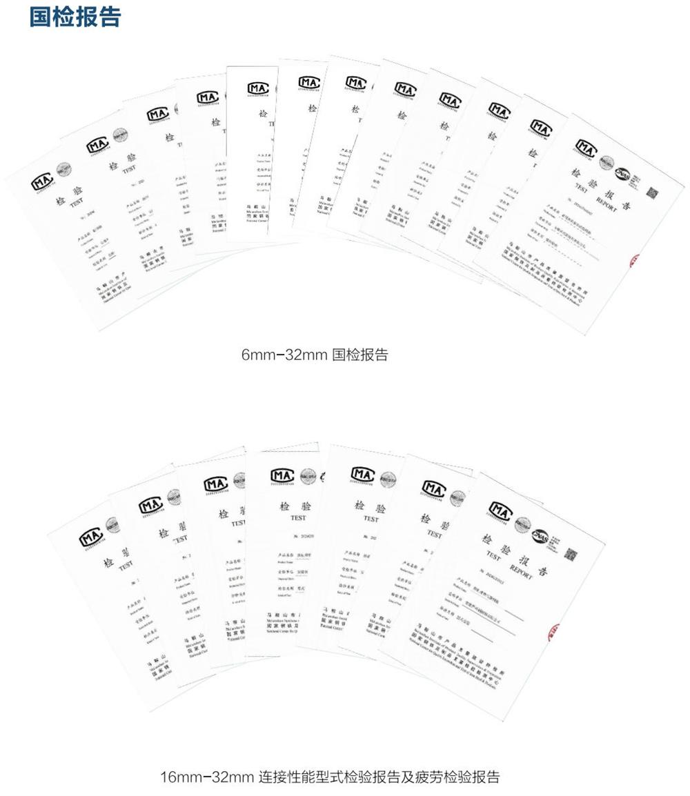六省都在用：熱軋帶肋高強(qiáng)鋼筋HG6/C、HG6E/C，你的工程用了嗎？(圖5)