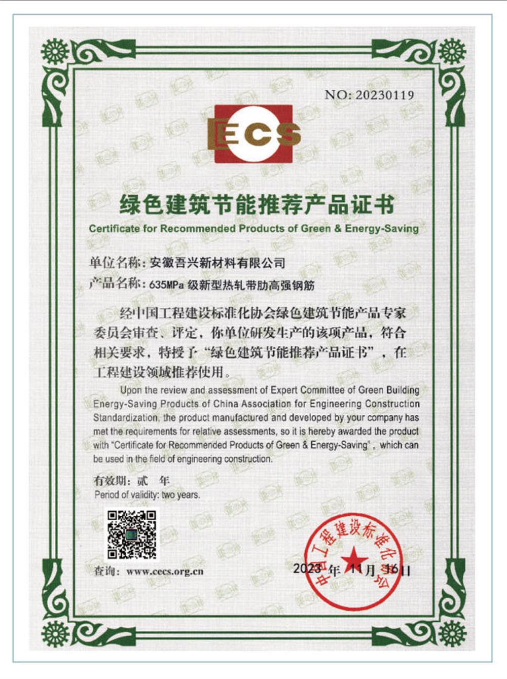 六省都在用：熱軋帶肋高強(qiáng)鋼筋HG6/C、HG6E/C，你的工程用了嗎？(圖2)
