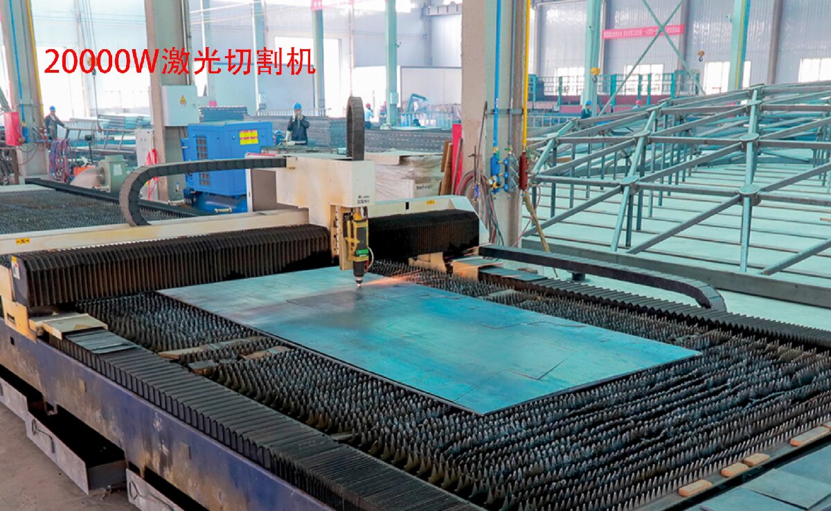 信橋鋼結(jié)構(gòu)：20000W激光切割機(jī)等大型設(shè)備彰顯實(shí)力！(圖3)